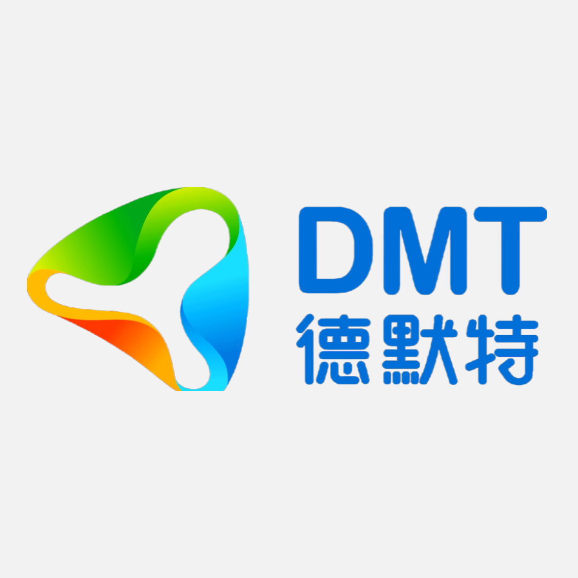 德默特生物科技（珠海）有限公司