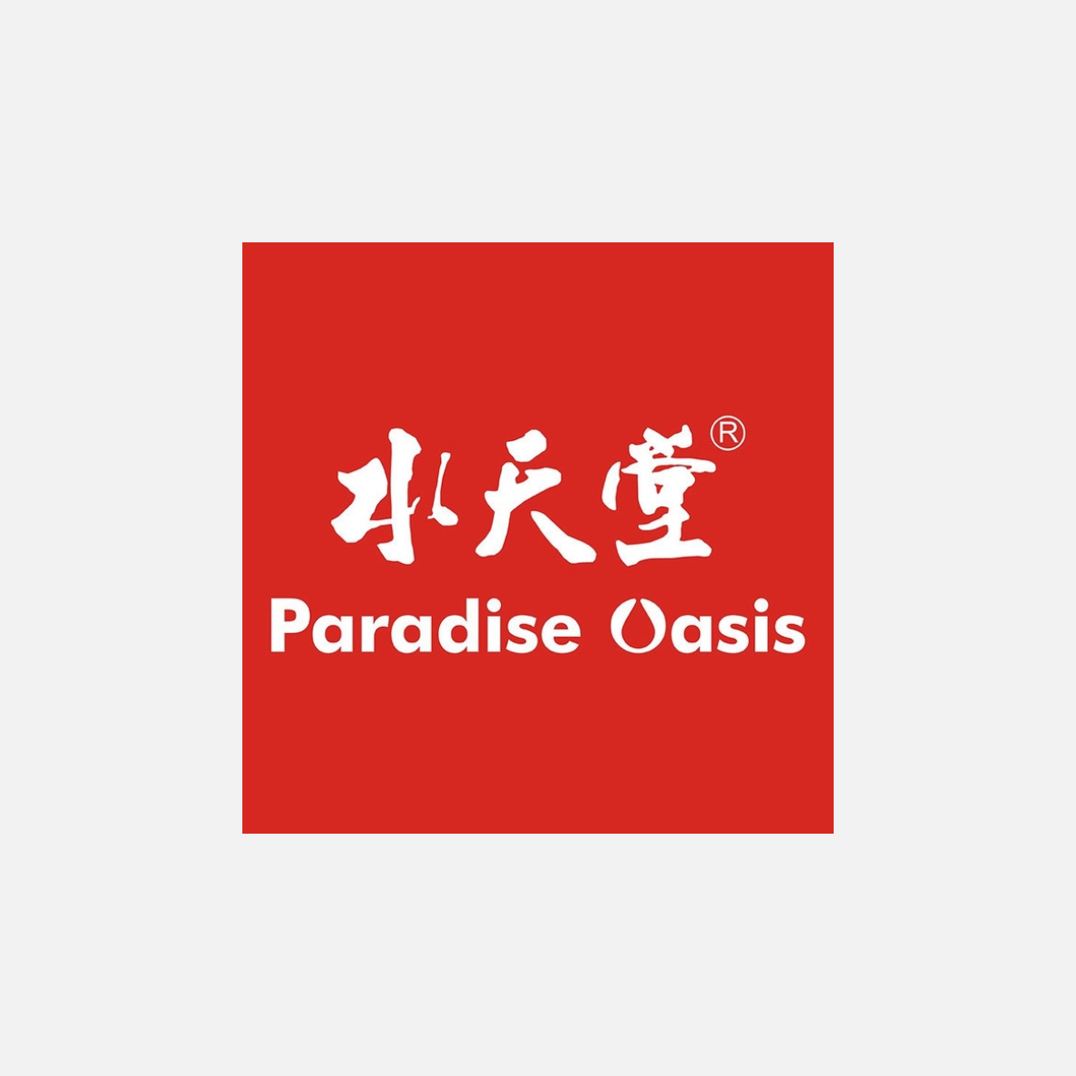 苏州市水天堂食品生产有限公司
